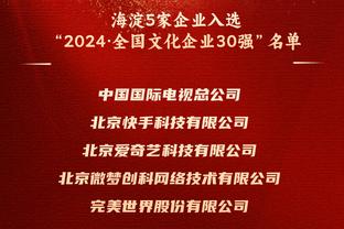 罗马诺：布莱顿接近完成巴尔科交易，将触发1000万美元解约金条款